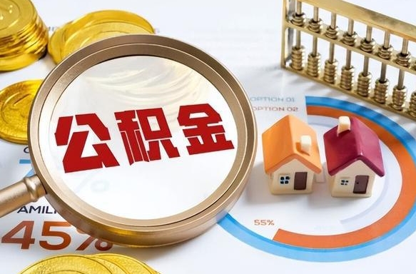 定边失业了可以提取全部公积金吗（失业了可以提取住房公积金吗）